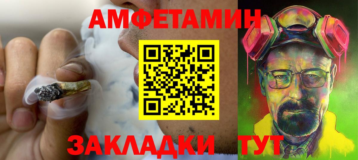 АМФЕТАМИН VHQ  Амфетамин  Югорск  Вход с VPN  Амфетамин 