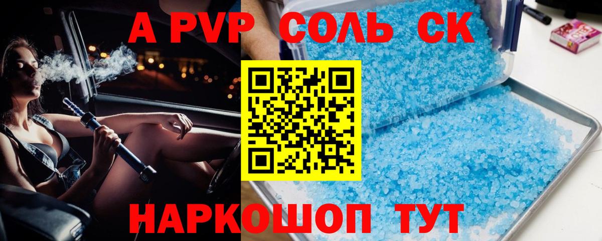 Alfa_PVP СК КРИС  Вход с VPN  Югорск  где купить наркоту  А ПВП мука 