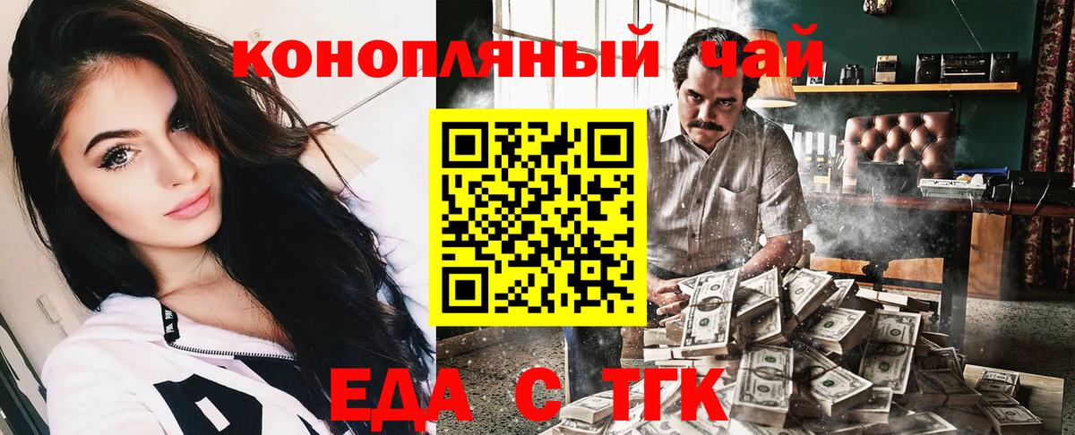 Еда ТГК марихуана  Вход с VPN  Югорск 