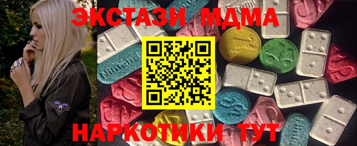 Экстази TESLA Югорск