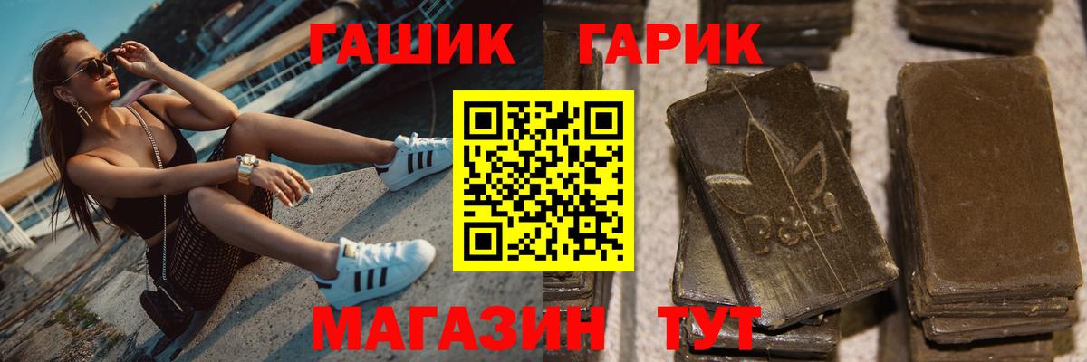 Гашиш хэш  ГАШ гашик  Вход с VPN  Гашиш  Югорск 