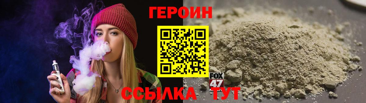 ГЕРОИН гречка  Вход с VPN  Югорск 