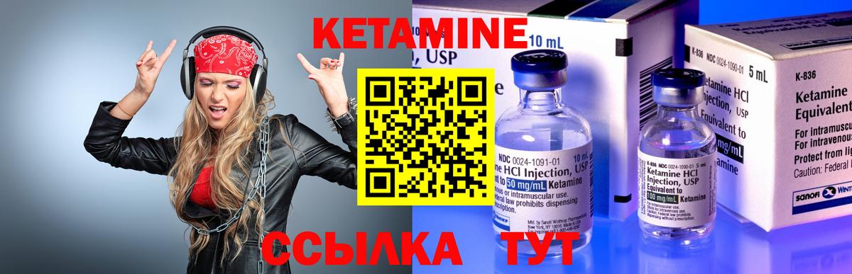 КЕТАМИН ketamine  КЕТАМИН VHQ  Югорск  Вход с VPN 