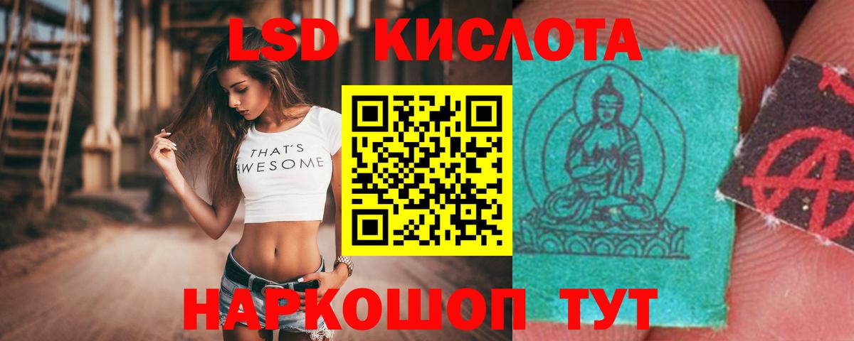 LSD-25 экстази ecstasy  Лсд 25 экстази кислота  Югорск  Вход с VPN 