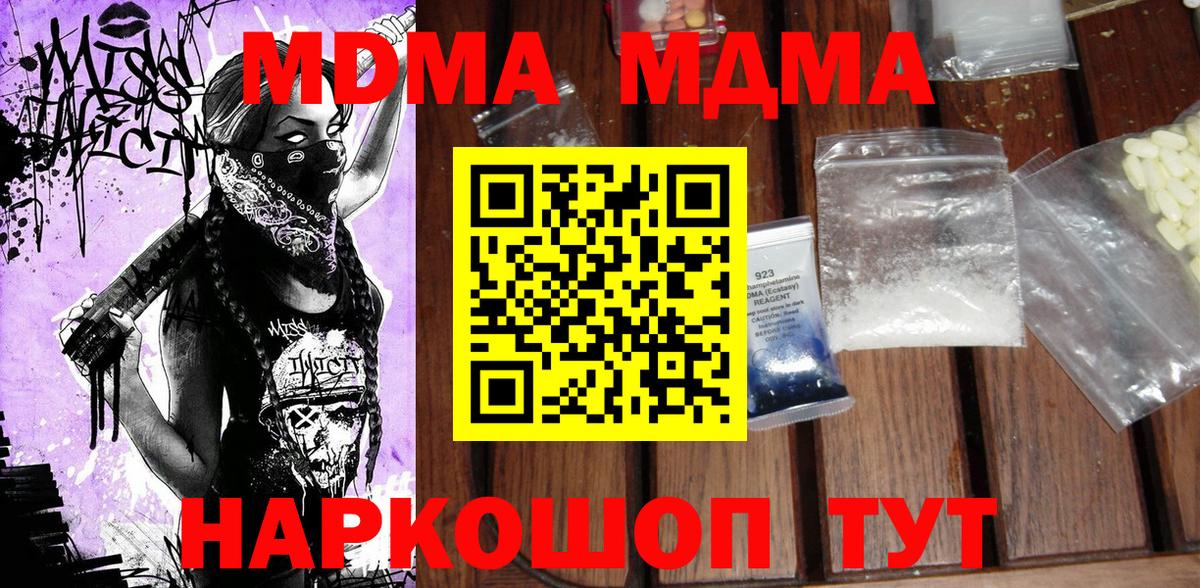 МДМА кристаллы Югорск