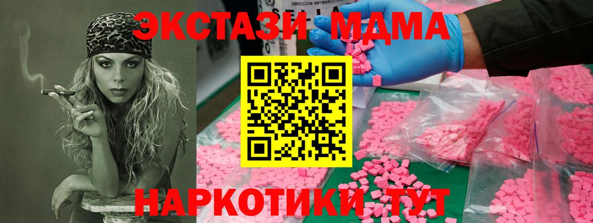 MDMA кристаллы  Вход с VPN  Югорск  MDMA crystal 