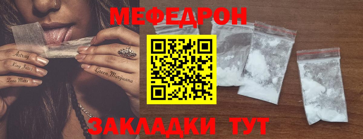 hydra маркетплейс  Вход с VPN  Югорск  Меф  МЯУ-МЯУ мяу мяу  МЕФ мука 