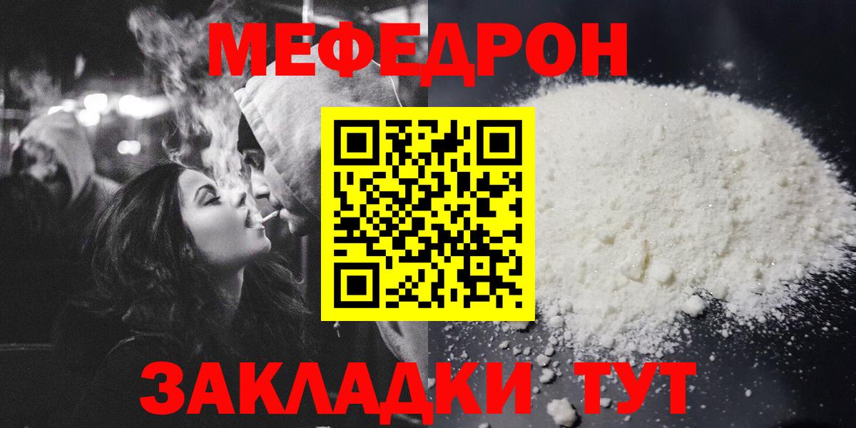 Мефедрон  Югорск