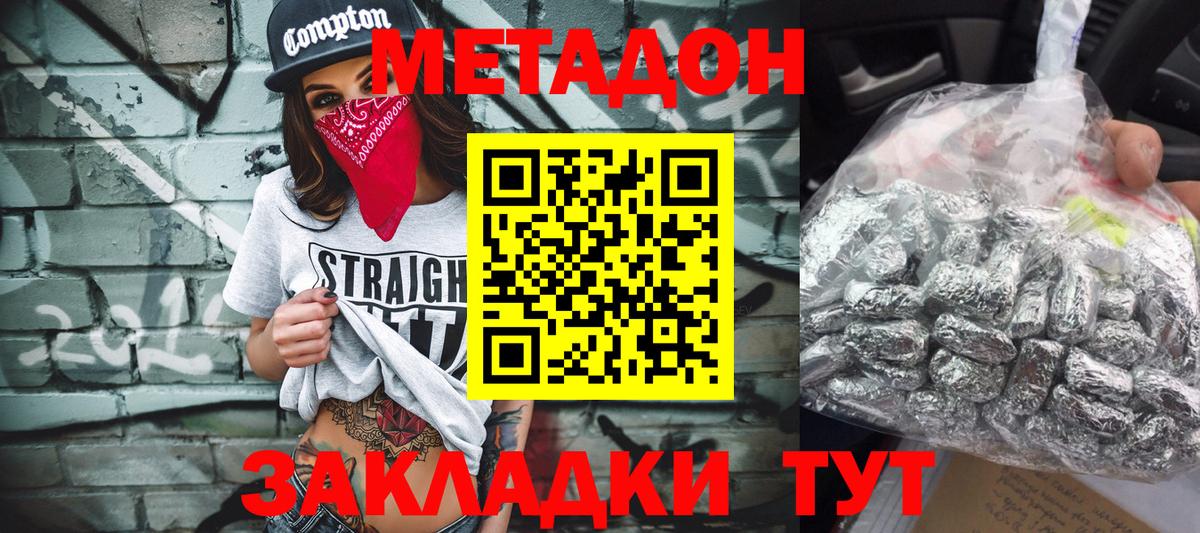 Югорск  Метадон VHQ  МЕТАДОН белоснежный  Вход с VPN 