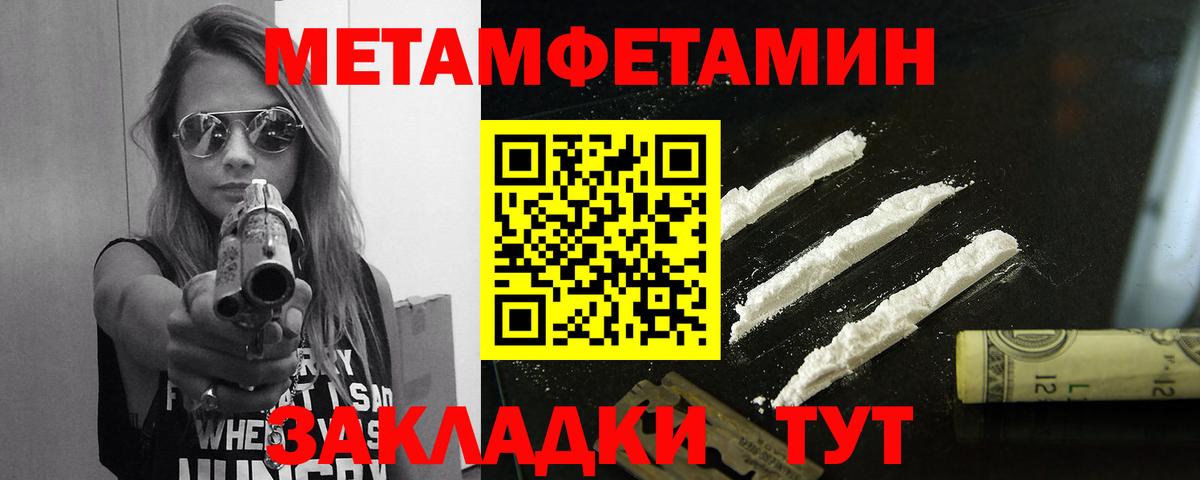 Первитин мет Югорск