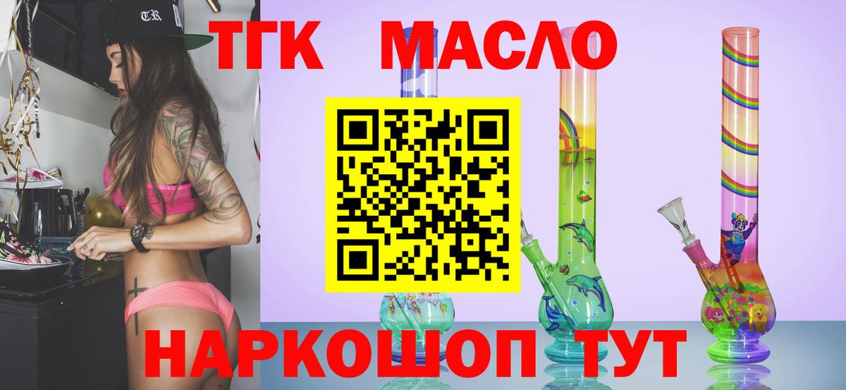 МЕГА   Дистиллят ТГК вейп с тгк  Югорск  Вход с VPN  ТГК вейп 