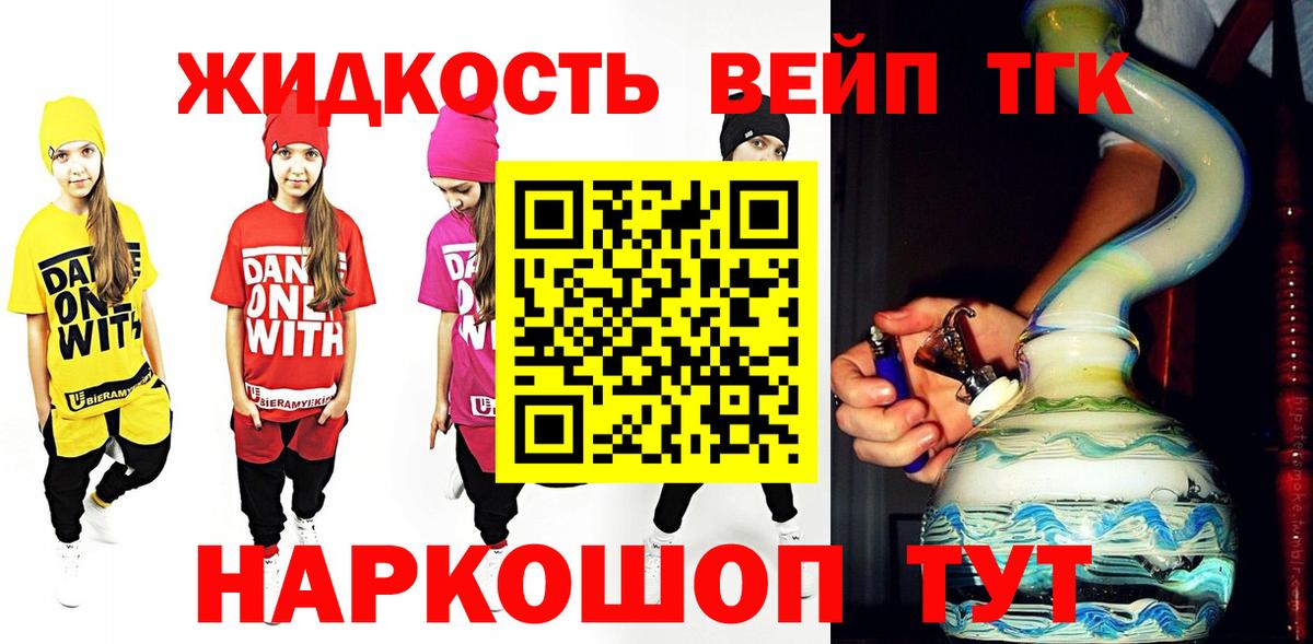 ТГК Wax Югорск